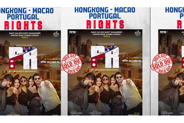 हङकङ-मकाउ र पोर्चुगलमा प्रदर्शन हुँदै छ ‘पीआर’